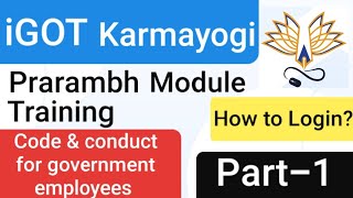 iGOT KARMAYOGI Prarambh Module training  Code of conduct for government employees  How to login [upl. by Eadahs]