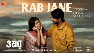 Rab Jane  Lyrical Video Song  OMAR  Arfin Rumey  Souvik Gupta  Sariful Razz  Tanzila  EID [upl. by Aramal]