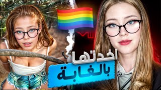 مش هتصدق صحبتها عملتلها ايه في الغابة  🏕️  قصة Brianna Ghey [upl. by Hgielek]