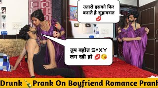 Drunk Prank On My Boyfriend Vishant Verma  Gone Romantic  PriyaRathorePranks [upl. by Norling]