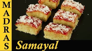 Honey Cake Recipe in Tamil  Jam Cake Recipe in Tamil [upl. by Agemo]