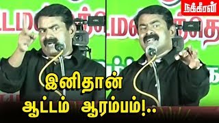 எனக்கு பெருமையா இருக்கு Seeman Speech  NTK  Vikravandi ByElection  ADMK [upl. by Odell]