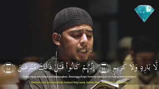 Surah AlWaqiah  Heart Touching Quran Recitation By Imam Salim Bahanan 💓 Be Heaven [upl. by Serg]