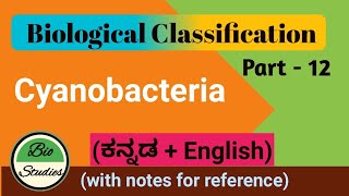 in Kannada Class 11 Biological Classification Part 12 Cyanobacteria [upl. by Rolo852]