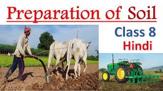 Preparation of Soil in Hindi  Crop Production and Management Class 8 Science [upl. by Nottnerb]