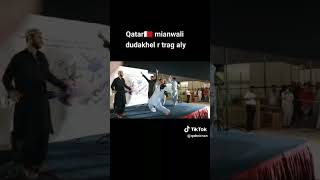 Qatar mein mianwali dance barrel short video viral video 1 million [upl. by Tippets]