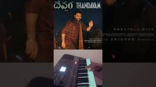 Devara Thandavam music piano instrumental [upl. by Sophey]