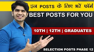 इन POSTS के लिए भरें फॉर्म  10th 12th Graduates  Best Posts in SSC Selection Phase 12 [upl. by Minoru]