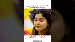 🥰💕🥀Kannada WhatsApp Status SongWhatsApp Status SongLove Song StatusLove SongSGEDITZ2006 [upl. by Conner]