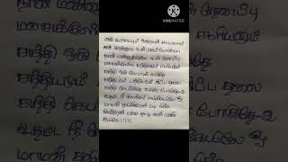 usure poguthey song lyrics in tamil  whatsapp status  HEAR maa LYRICS [upl. by Russi]