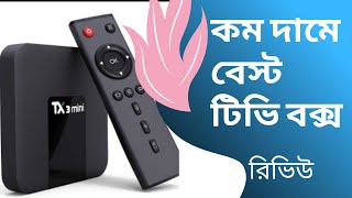 Tanix TX3 Mini Review  kuntal  Android TV Box  Bangla [upl. by Nellad]