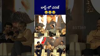 చరణ్ amp NTR గిళ్లుడు పంచాయతీ ramcharan ntr rajamouli bst369 [upl. by Nyletak]