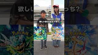 【ポケカ】最後に残ったBOXがもらえる爆アドすぎるゲームをやってもらった！！ポケモン ポケモンカード ポケカ 2択 プレゼント 超電ブレイカー 川崎 DOPAお姉さん DOPA [upl. by Nakasuji]