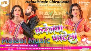 Dj Malai Music karejwa fatela neelkamal singh dj  neelkamal singh new bhojpuri song  malai music [upl. by Eceined712]