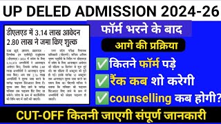 Up Deled Admission 2024  UP Deled Form Fill Up 2024  Up deled Counselling Process 2024 [upl. by Ennaitsirhc]