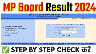 MP Board result 2024 Kaise Check kare  MP Board 10th result 2024 kaise dekhe  MP Board Result [upl. by Romeo661]