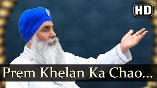 Prem Khelan Ka Chao  Bhai Nirmal Singh Khalsa Pipli Sahib Wale [upl. by Ashok338]