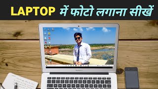 Laptop ki Screen pe Photo Kaise Lagaye  How to Set Wallpaper in Laptop Windows 10 [upl. by Yllah906]