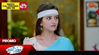 Gange Gowri  Promo  30 July 2024  Udaya TV Serial  Kannada Serial [upl. by Yhtamit362]