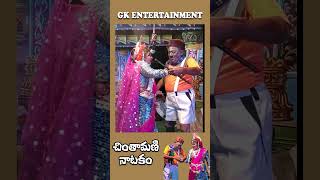 chintamaninatakam chintamanicomedy chintamaninatakamtelugu [upl. by Ytsud202]