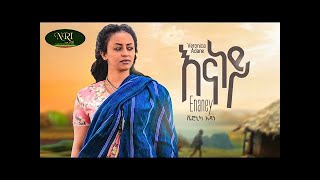 Veronica Adane Enaney ቬሮኒካ አዳነ እናነይ New Ethiopian Music 2023 Official Video [upl. by Aical]