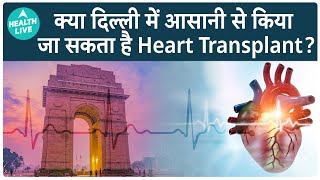 How Many Heart Transplants Have Been Done In Delhi  How easy is it to Get Heart Transplant Done [upl. by Elbertina]