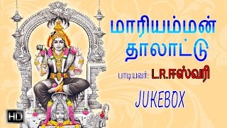 L R Eswari  Amman Devotional Songs  Mariamman Thalattu Jukebox  Tamil Songs [upl. by Haorbed]