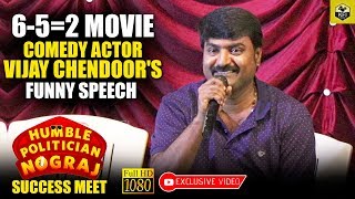 6 52 Movie Comedy Actor Vijay Chendoors Funny Speech At Humble Politician Nograj Success Meet [upl. by Nefets]