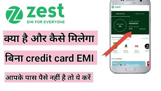 zest money me account kaise banaye  zest money Personal loan  zestmoney  Zestmoney account hindi [upl. by Ataner141]