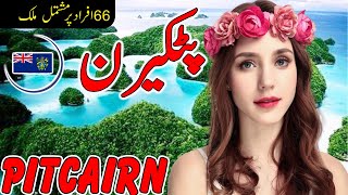 Travel to Pitcairn  Full History and Documentary about Pitcairn in Urdu amp Hindi  پٹکیرن کی سیر [upl. by Neelra]