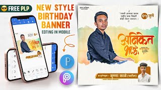 Birthday Banner Editing Pixellab Plp Files  new style birthday banner plp  BirthdayBanner Plp [upl. by Jonas]