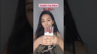 Insight Lip Gloss💄 youtubeshorts ytshortsindia makeup insight shristyshekhar [upl. by Wilkens]