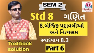 std 8 maths swadhyay 83 part 6 [upl. by Balthasar499]