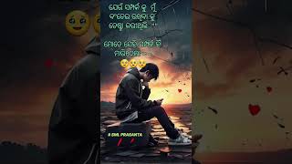 Sad relationship odia ststus  relationship heartbreak moment  odia sad story love sadlove [upl. by Adnolehs]