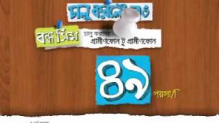 Grameenphone tariff [upl. by Odnanref650]