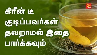 செம்பருத்தி டீ ஆரோக்கியமானதா  is hibiscus tea healthy  eot 028  Dr Arunkumar [upl. by Ecad]