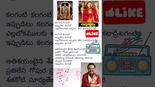 KALAGANTI KALAGANTI  ANNAMAYYA SONGS  kalaganti KALAGANTI song lyrics ANNAMAYYA SONGS lyrics [upl. by Constantina866]