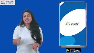 Now GST Suvidha Kendra Is On Your Phone  GST Suvidha Kendra Mobile App [upl. by Griffy]