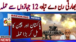 Indian PM Modi Responds To Deadly Border Clash With Chinese Soldiers In Hindi Urdu [upl. by Anikram629]