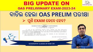 BIG UPDATE ON OAS PRELIM EXAM II EXAM POSTPONED II KNOW IN DETAILS RabisirGeography [upl. by Fabria]