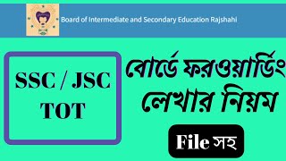 TOT ফরওয়ার্ডিং লেখার নিয়ম।।how to write forwarding TOT letter for sscjsc registration।। [upl. by Stillman]