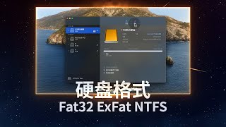 新买的硬盘格式化选择什么格式？Fat32 vs ExFat vs NTFS [upl. by Steep]