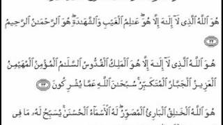 Sheikh Mishary Rashed Alafasy  Last 3 verses of Surah Hashr [upl. by Eniarrol]