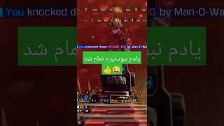 Call of dutyکالاف موبایل،Jak12 [upl. by Ellenehs129]