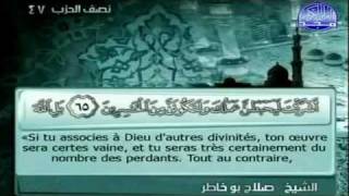 Le Noble Coran SousTitré en Français  Juz 24 Hizb 4748 [upl. by Steady]