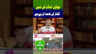 Use of VPNs to access blocked content deemed ‘un Islamic’ ImranKhan pti pakistannews PTIProtest [upl. by Neros]