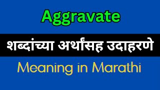 Aggravate Meaning In Marathi  Aggravate explained in Marathi [upl. by Marybelle46]