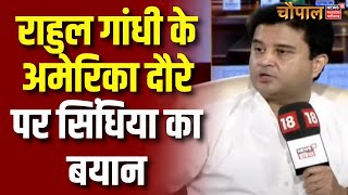 News18 के मंच पर Jyotiraditya Scindia का बड़ा बयान  Amish Devgan  PM Modi  Rahul Gandhi [upl. by Leede]