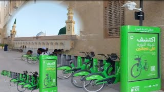 Cream Bikes In Madina How To Use Full Details Cream Bike Cycle Bike Madina Me Cycle Madina City Tour [upl. by Jacki]