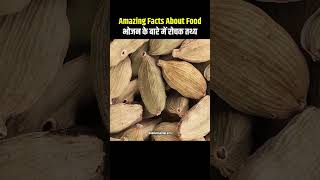 Top 10 Amazing Facts About Food 🌰😱 Mind Blowing Facts In Hindi  Random Facts Food Facts  shorts [upl. by Macdonald]